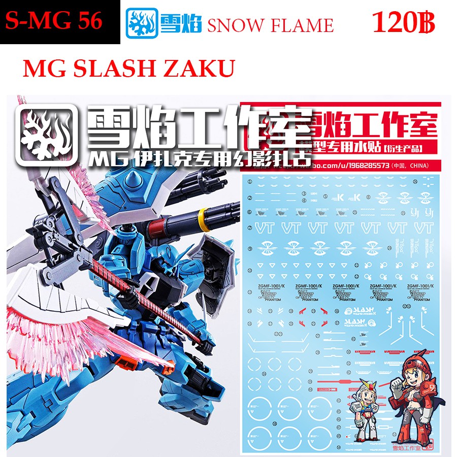 ดีคอลน้ำ [SNOW] MG 56 SLASH ZAKU PHANTOM MG 1/100 WATER DECAL SMG56 SMG 56 MG56 SNOW FRAME