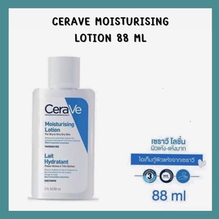 Exp.8/25 7099 CEREVE MOISTURISING LOTION 88 MLมอยเจอร์ไรเซอร์ โลชั่น ครีมบำรุงหน้า ครีมบำรุงผิว ให้ความชุ่มชื้นตลอดวัน