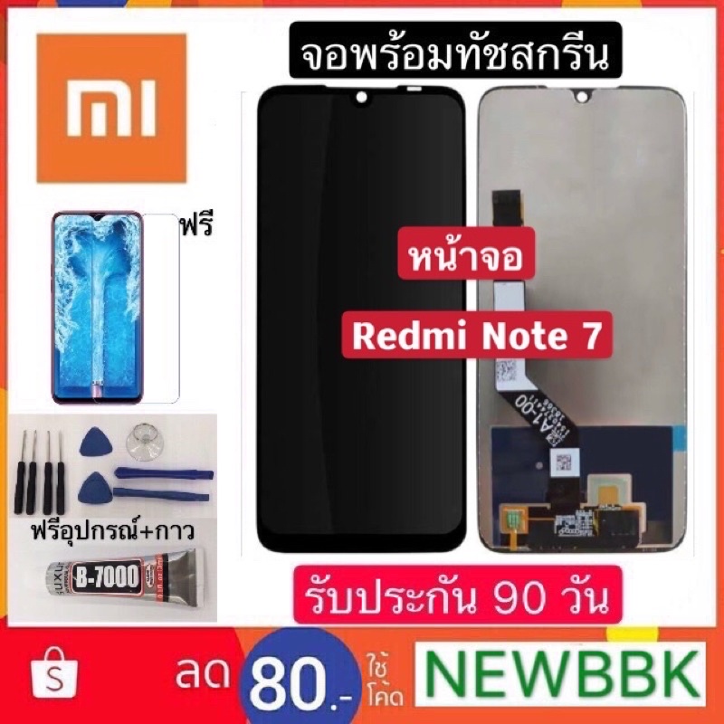 จองานแท้ Redmi Note7 จอ จอชุด จอ+ทัช จอxiaomi จอRedmi Note7 LCD Display Touch xiaomi Redmi Note7 ฟรีอุปกรณ์ ฟิล์มกระจก