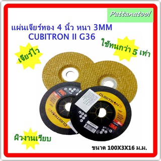 แผ่นเจียร บาง ใบเจียรทอง 4" CUBITRON 3M