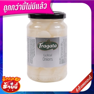 ฟรากาต้า หัวหอมดอง 345 กรัม Fragata Cocktail Onion 345g