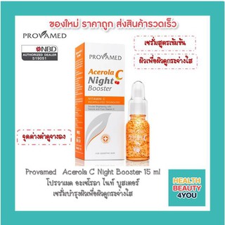 Provamed  Acerola C Night Booster 15 ml โปรวาเมด อะเซโรลา ไนท์ บูสเตอร์ 15ml.P-5714