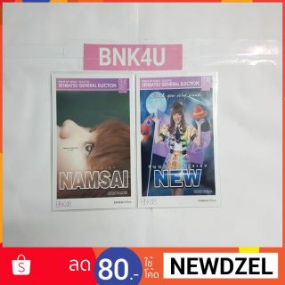 Photo set  BNK48 Set 14 เฉพาะใบปก