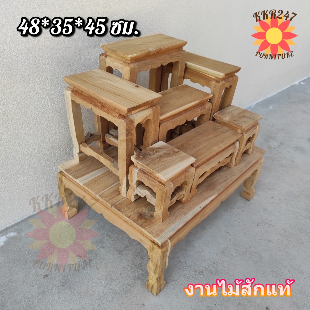 โต๊ะหมู่บูชาไม้สัก หมู่ 7 หน้า 4 48*35*45 ซม ยกชุดรวมฐาน [งานไม้สัก] งานดิบยังไม่ได้ทำสี