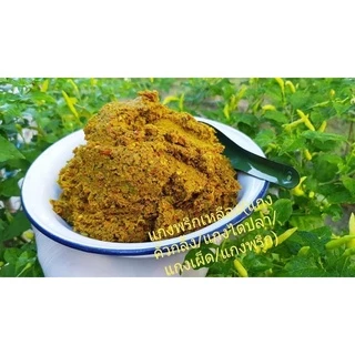 เครื่องแกงใต้ศรีสุราษฎร์ หอม อร่อย สด สะอาด