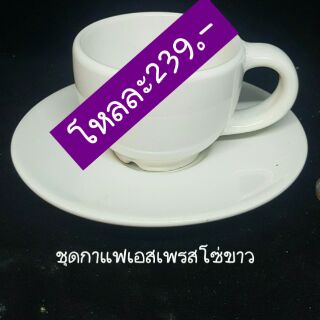 แก้วกาแฟเอสเพรสโซ่ขาว&amp;น้ำตาลเข้ม ขนาด3ออน