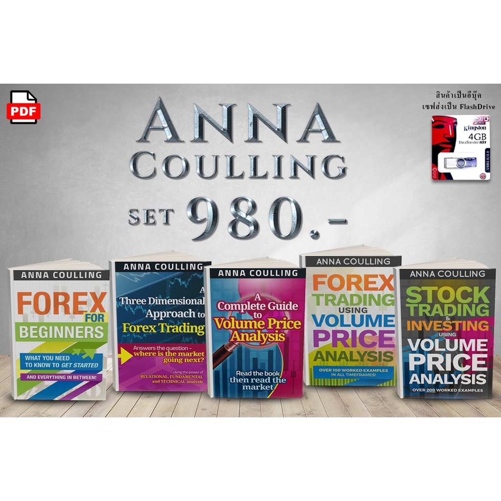 คู่มืออีบุ้ค การวิเคราะห์เชิงปริมาณ Volume Price Analysis By Anna Coulling ( E-Book Pdf) - Forexebook - Thaipick