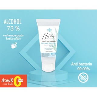 ALCOHOL  HAND GEL 50 ml. แอลกอฮอล์ แฮนด์เจล สำหรับล้างมือ