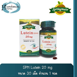 SPM Lutein 20 mg  ขนาด 30 เม็ด  แคปซูล ลูทีน 20 mg 30 เม็ด ( จำนวน 1 ขวด )