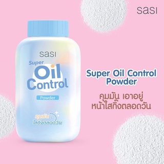 [พร้อมส่ง] Sasi SUPER OIL CONTRO POWDER 50 g