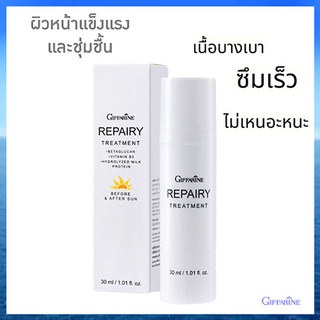 Sale🔥Giffarineรีแพรี่ทรีทเมนท์ฟื้นฟูผิวคืนความเปล่งปลั่งเนียนนุ่มบำรุงผิวอย่างล้ำลึก/1กล่อง/รหัส15004/30มล.🌺EngR