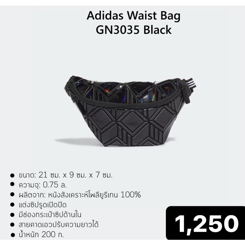 Adidas Waist Bag GN3035 Black มีช่องกระเป๋าซิปด้านใน