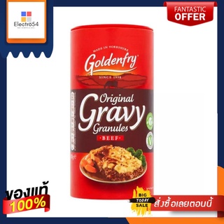 Goldenfry Original Gravy Granules Beef 300g โกลเด้นฟราย ผงทำน้ำเกรวี่รสเนื้อ 300กรัม