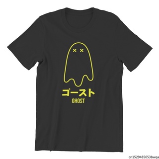 เสื้อยืด Hello Ghost สไตล์ Retro สําหรับผู้ชาย