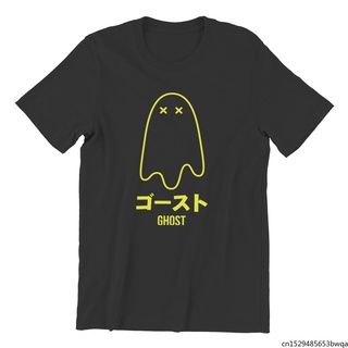 เสื้อยืด Hello Ghost สไตล์ Retro สําหรับผู้ชาย