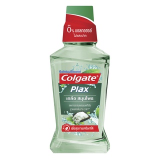 🔥D - day!! ﻿COLGATE น้ำยาบ้วนปาก พลักซ์ เกลือ สมุนไพร 250ml 🚚พร้อมส่ง!! 💨