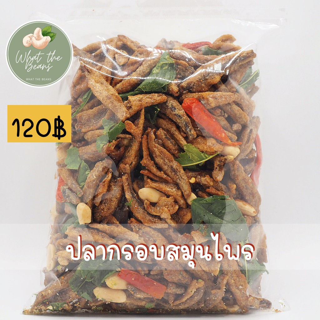 ซื้อ ปลากรอบสมุนไพร/สามรส/งา ขนาด 500 กรัม ตัวใหญ่