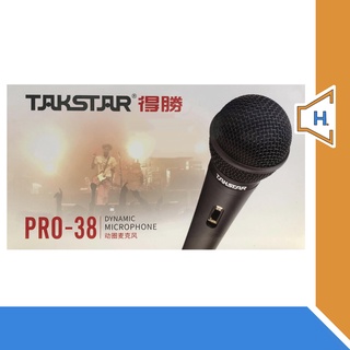 ไมค์สาย TAKSTAR รุ่น PRO-38