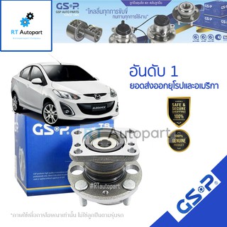 GSP ลูกปืนล้อหลัง Mazda2 ปี08-13 Demio Elegant Ford Fiesta ปี10-16 (มีABS) / ลูกปืนล้อ Mazda 2 มาสด้า2 / 9400110