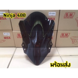 ชิวหน้าอะคริริค สีสโมคดำ ทรงสูง ทรงสวยสปอร์ต สำหรับNINJA400 ตรงรุ่น