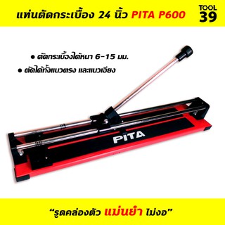 แท่นตัดกระเบื้อง 24" PITA P600