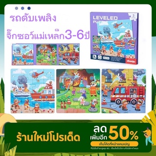 หนังสือจิ๊กซอว์แม่เหล็ก Magnetic Puzzle 3in1 ของเล่นการเรียนรู้สำหรับเด็ก มี 7 ลาย