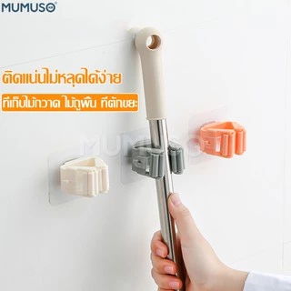 mumuso ที่หนีบติดผนัง ตัวหนีบไม้กวาด ไม้ถูพื้น แขวนของใช้ในบ้าน ติดตั้งง่าย