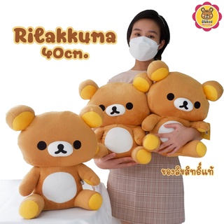 RILAKKUMA นั่ง  40  ซม. ลิขสิทแท้  ลด ลด ลด