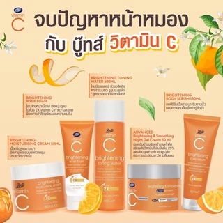 Boots Vitamin C Brightening Body Serum บู๊ทส์ วิตามิน ซี ไบร์ทเทนนิ่ง บอดี้ ซีรั่ม & ครีมอาบน้ำ