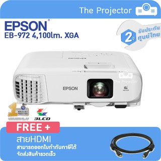 EPSON Projector EB-972 (4,100lm XGA , 3LCD) แถมฟรี สาย HDMI **รับประกันศูนย์ไทย2ปี**