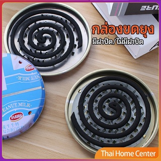 ถาดใส่ยากันยุง ที่ใส่ยากันยุง มี 2 แบบให้เลือก มุ้งลวดกันยุง mosquito coil box