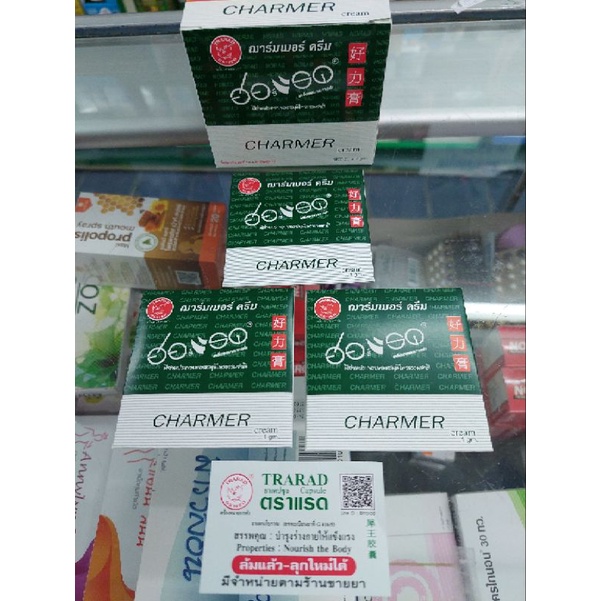 **แพค3ซอง** ฮอร์แรด -ฌาร์มเมอร์ ครีม -#ดราแรด#