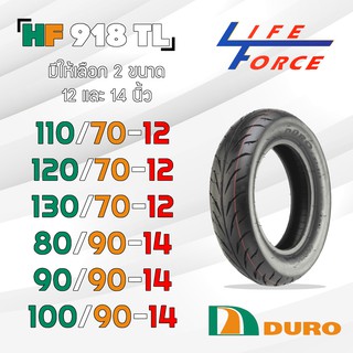 ยางมอเตอร์ไซค์ DURO HF918 ขอบ 12 ขอบ 14 ชนิด TL