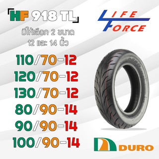 ยางมอเตอร์ไซค์ DURO HF918 ขอบ 12 ขอบ 14 ชนิด TL