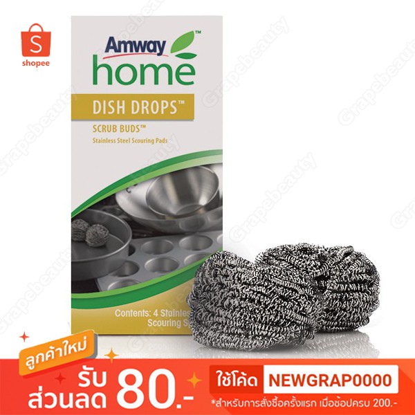 ✨ พร้อมส่ง ✨ ฝอยขัดหม้อ Amway Home Dish Drop ฝอยขัดหม้อ แอมเวย์ ดิช ดรอป