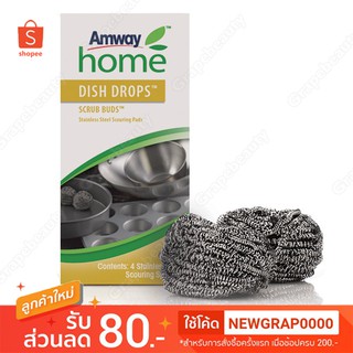 ✨ พร้อมส่ง ✨ ฝอยขัดหม้อ Amway Home Dish Drop ฝอยขัดหม้อ แอมเวย์ ดิช ดรอป