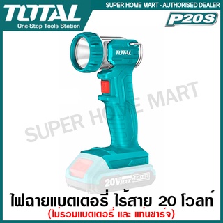 Total ไฟฉาย LED แบตเตอรี่ ไร้สาย 20 โวลท์ (ไม่รวมแบตเตอรี่และแท่นชาร์จ) รุ่น TWLI2023 / TWLI2038 ( Li-Ion work lamp )