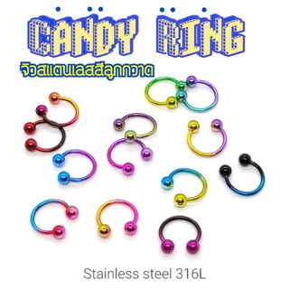 🍭CANDY RING🍬 จิวสีลูกกวาด สแตนเลสแท้ 316L