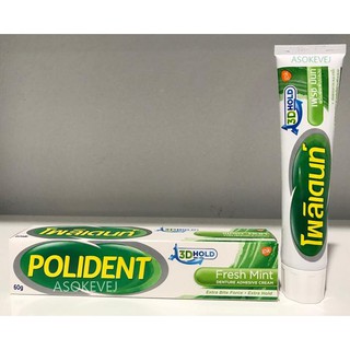 Polident ครีมติดฟันปลอม โพลิเดนท์  (โฉมใหม่) ของแท้100% ขนาด 60 กรัม