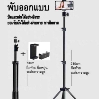 ขาตั้งแฟลช/ตั้งไฟ Light Stand  200cm.