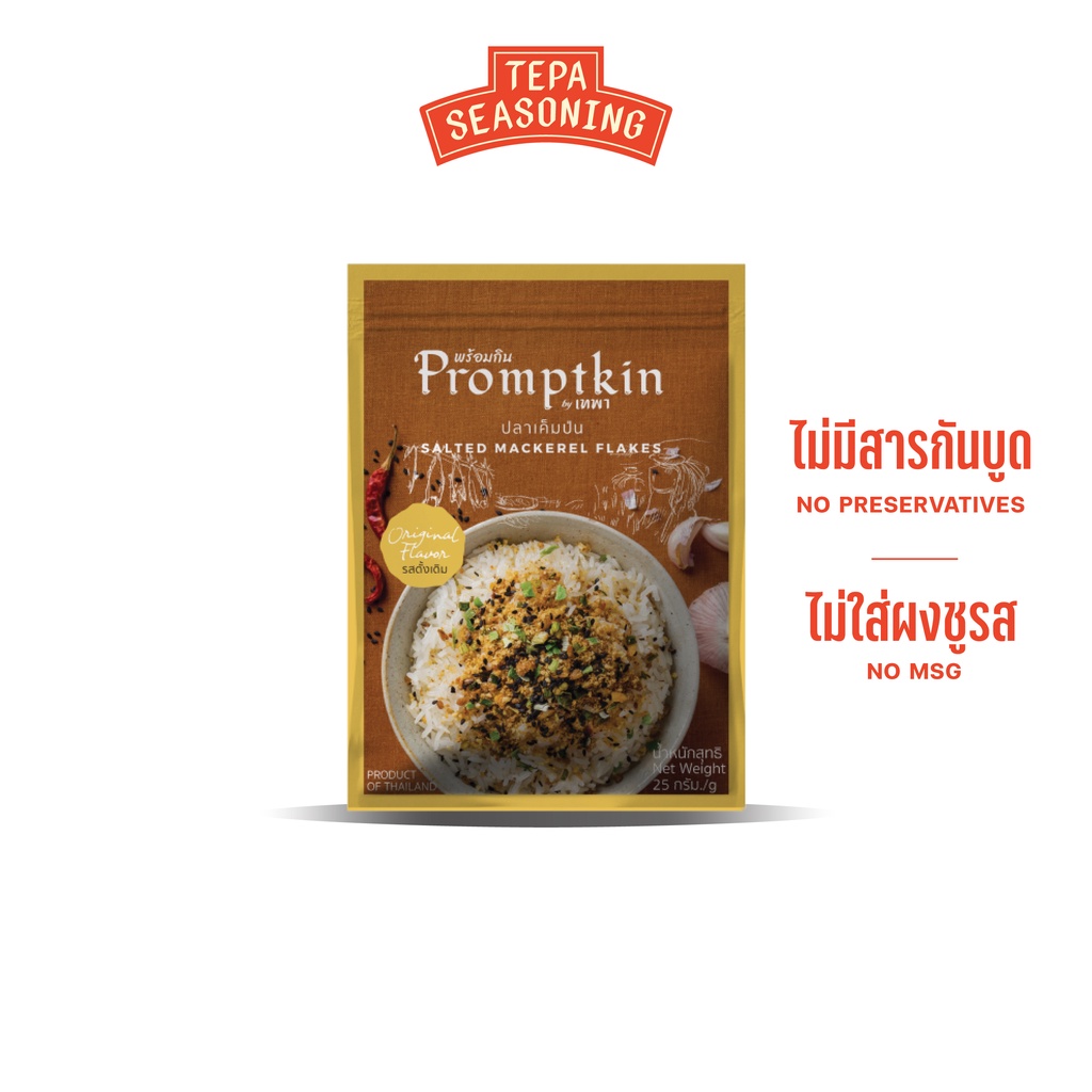 ปลาอินทรีเค็มป่นรสดั้งเดิม ผงโรยข้าวรสน้ำพริกปลาเค็ม