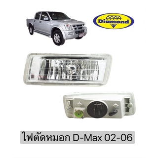 ไฟตัดหมอก D-max 02-06 สีขาว ดวงสี่เหลื่ยม ดีแม็ก Fog Lamp