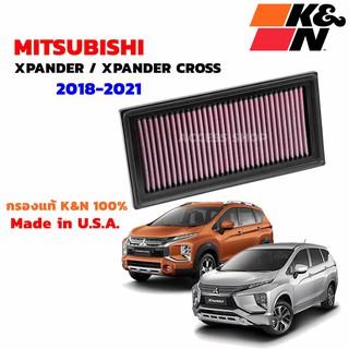 K&amp;N กรองอากาศ MITSUBISHI XPANDER กรองเครื่องยนต์ ใส้กรองอากาศ High-Flow Air Filter แท้ Made in USA เอ็กซ์แพนเดอร์