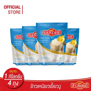 [ส่งฟรี] ข้าวแสนดี ข้าวเหนียวเขี้ยวงู 1 กก. จำนวน 4 ถุง ข้าวเหนียวพันธุ์เฉพาะ