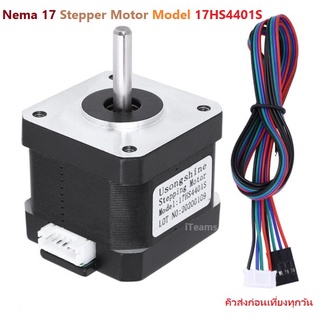 Nema 17 Stepper Motor Model 17HS4401S iTeams for CNC 3D Printer สเต็ปปิ้งมอเตอร์  Stepping Motor Nema 17 พร้อมสาย