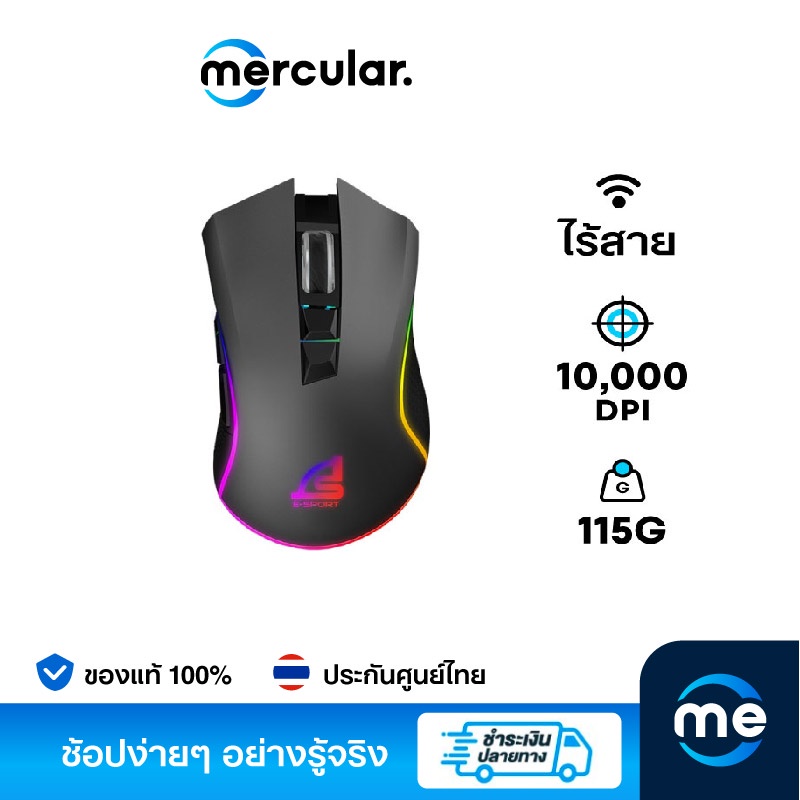 Signo เมาส์ WG-900 Vortex Wireless Gaming Mouse