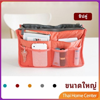 กระเป๋าเก็บของ กระเป๋าจัดระเบียบแบบ จุกๆ  มีช่องแยก13 ช่อง กระเป๋าเก็บของ bag