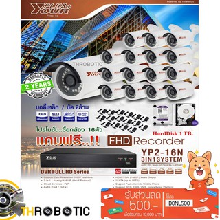 ชุดกล้องวงจรปิด Hi-view 16 จุด พร้อมอุปกรณ์ติดตั้งครบชุด รองรับ 4 in 1 SYSTEM 2 MP รุ่น YP2-16P + HardDisk 1 TB.