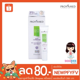 PROVAMED ANTI-MALASMA SPOT CORRECTOR (15กรัม) โปรวาเมด แอนตี้ เมลาสมา สปอท คอร์เรคเตอร์