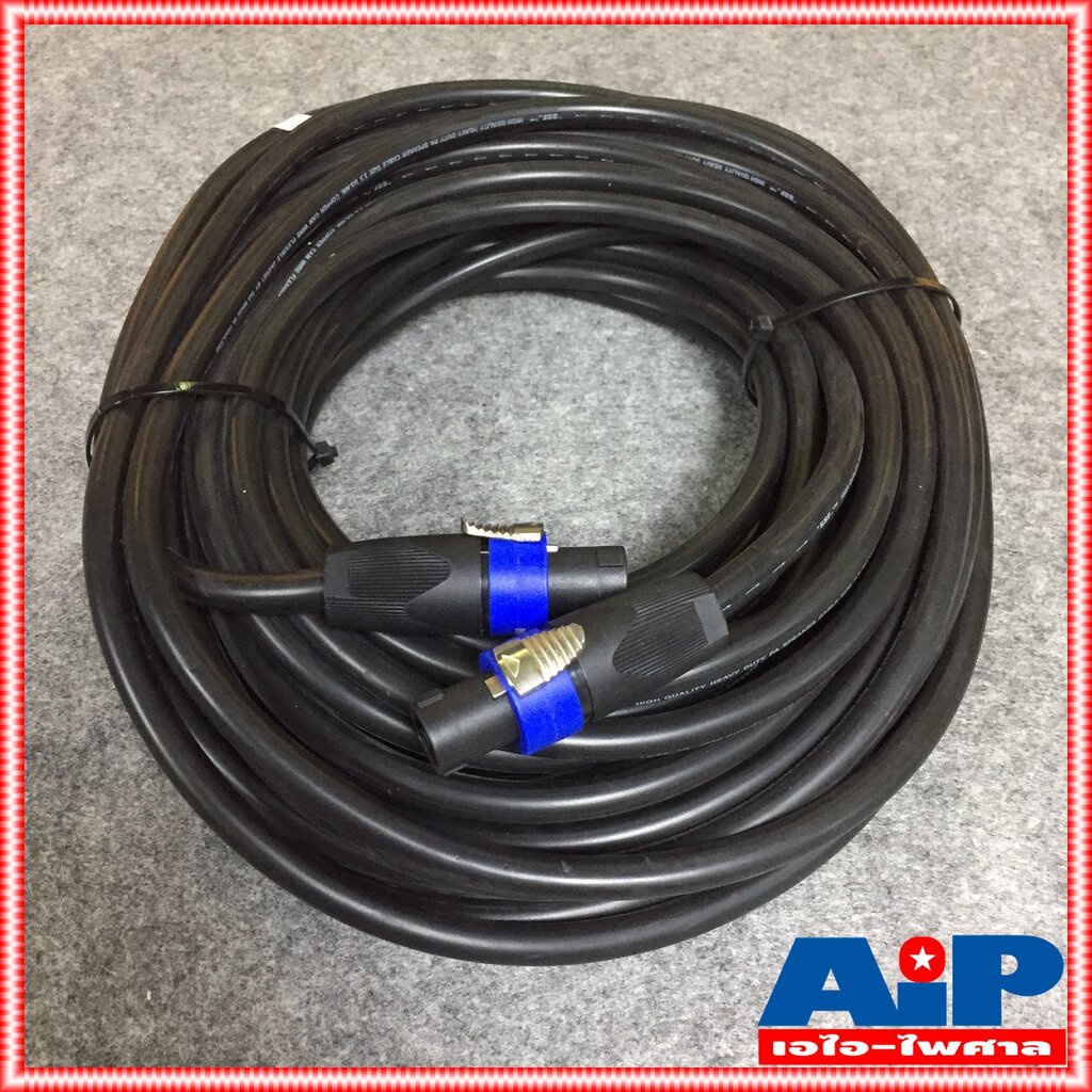 20เมตร สายลำโพง2x2.5+SPEAKON พร้อมSPEAKONหัวท้าย ราคาสินค้าต่อ1เส้น สายลำโพง UNICORN พร้อมใช้งาน สายลำโพงสเปคคอนหัวท้...
